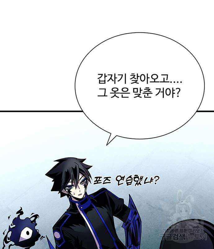 빌런투킬 121화 134