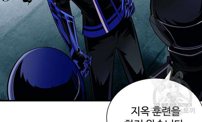 빌런투킬 121화 135
