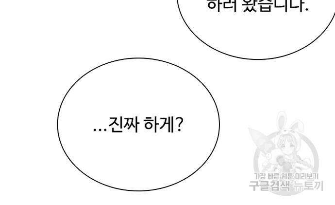 빌런투킬 121화 136