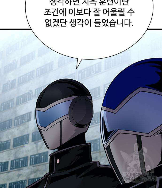 빌런투킬 121화 140