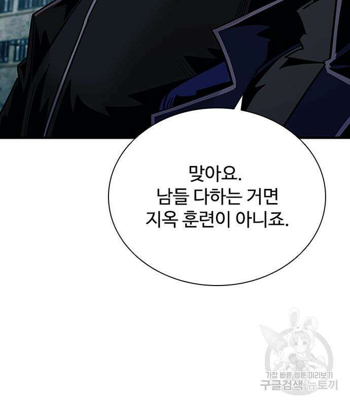 빌런투킬 121화 141