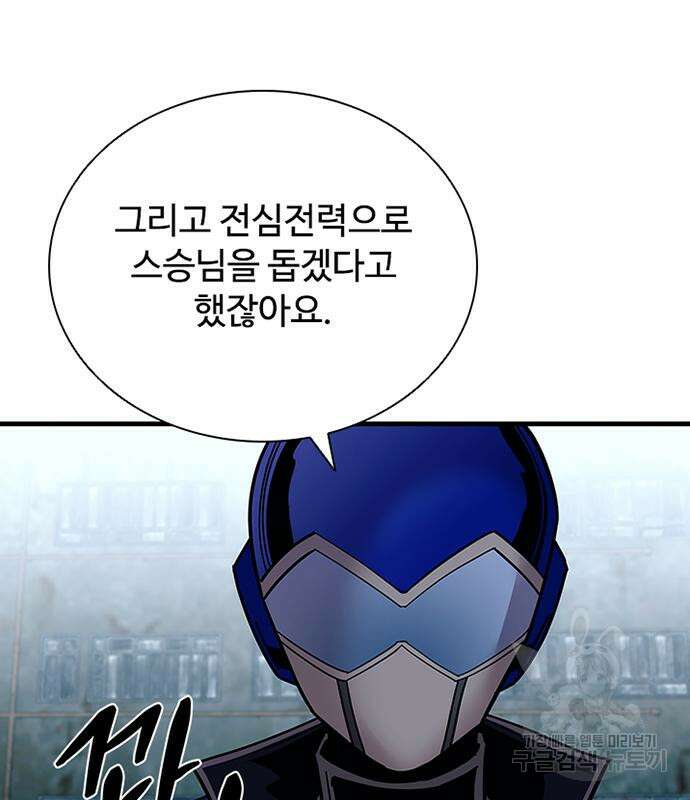 빌런투킬 121화 142