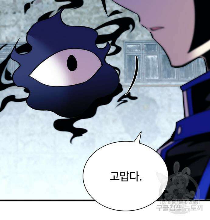 빌런투킬 121화 145
