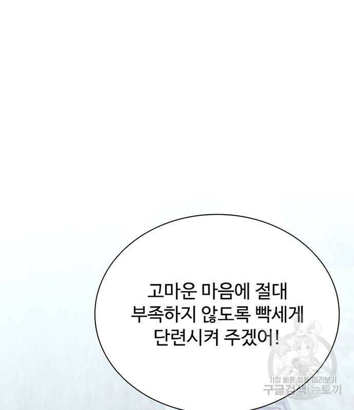 빌런투킬 121화 146