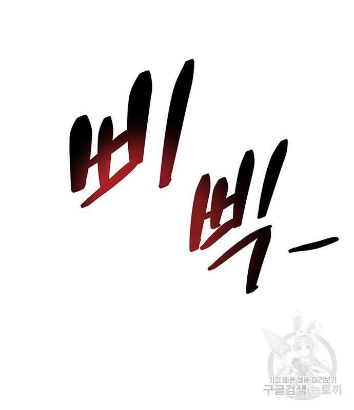 빌런투킬 121화 149