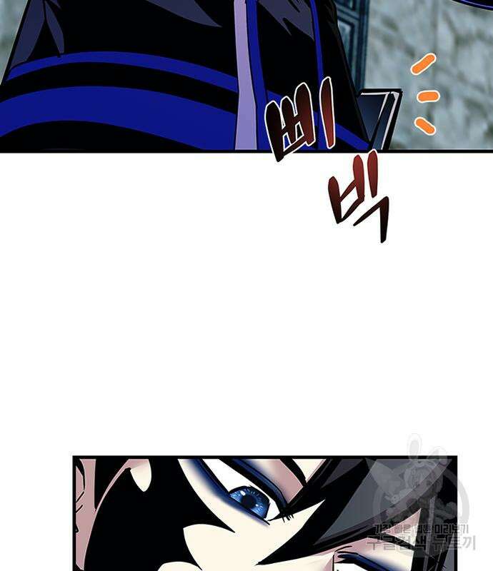 빌런투킬 121화 152