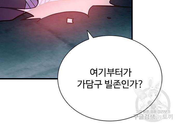 빌런투킬 121화 157