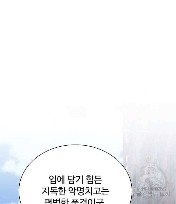 빌런투킬 121화 158
