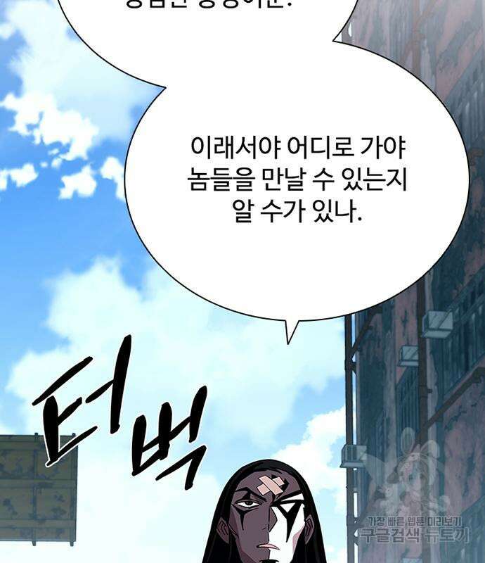 빌런투킬 121화 159