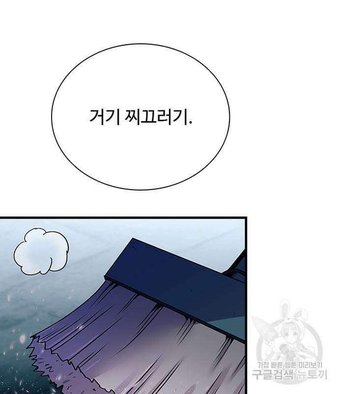 빌런투킬 121화 163