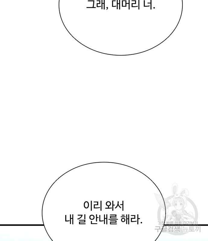 빌런투킬 121화 166