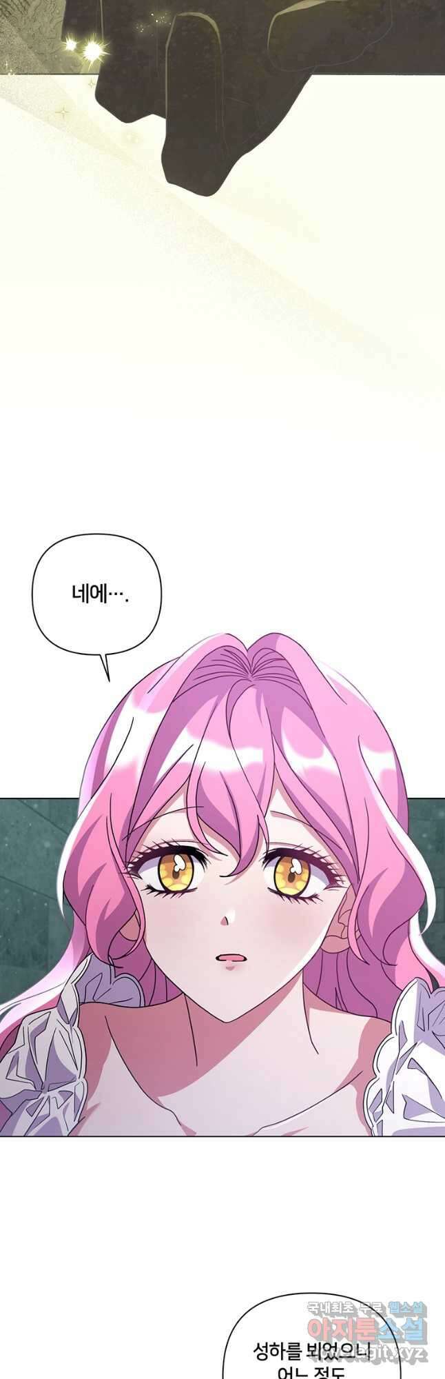집착 서브 남주가 미쳐 날뛴다 39화 7