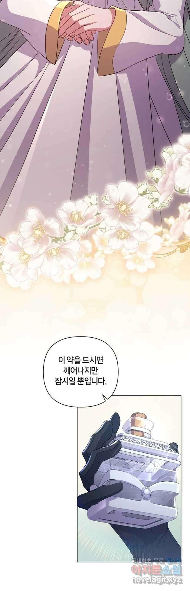 집착 서브 남주가 미쳐 날뛴다 39화 9