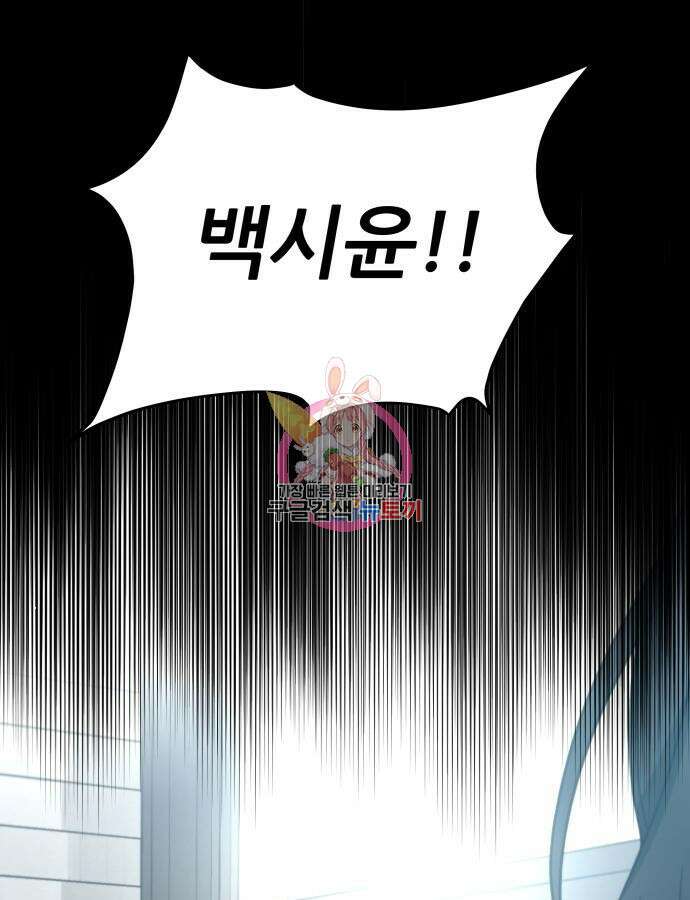 꿈에서 자유로 115화 1