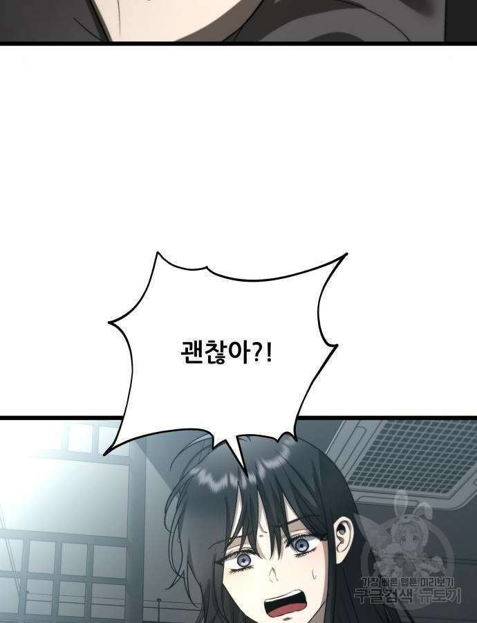 꿈에서 자유로 115화 3