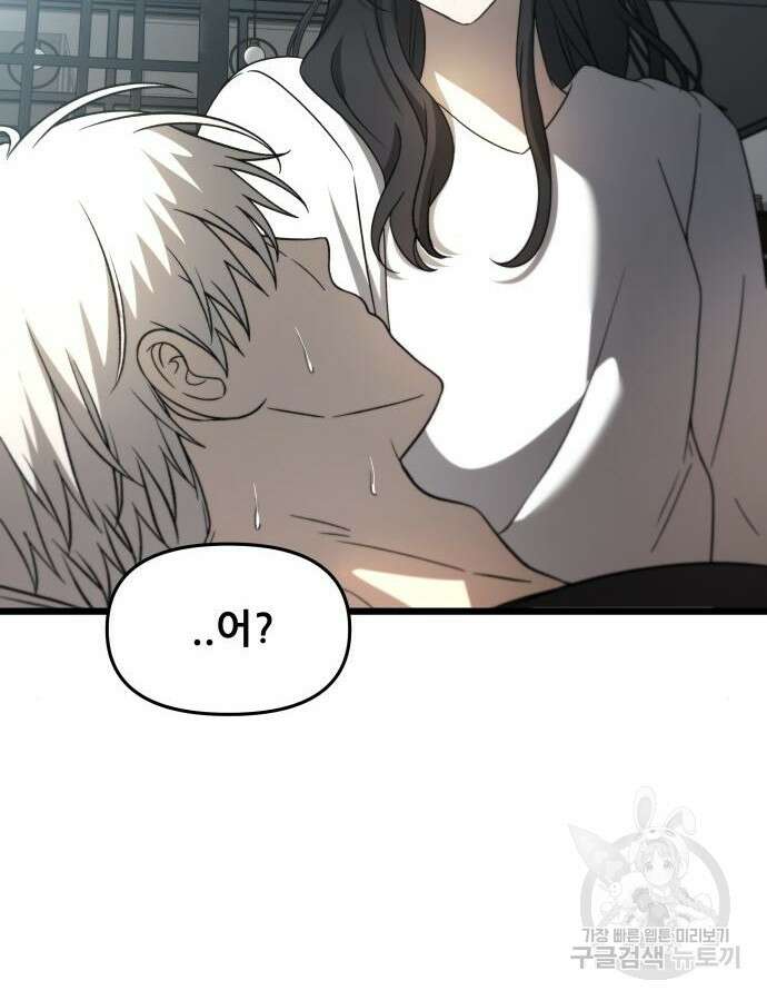 꿈에서 자유로 115화 4