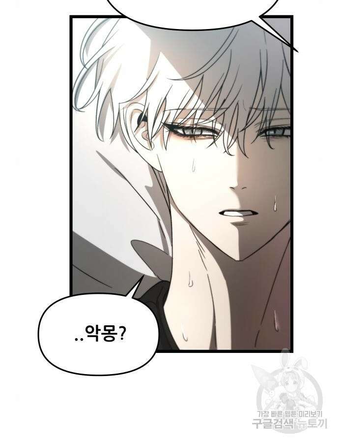 꿈에서 자유로 115화 7