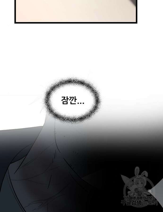 꿈에서 자유로 115화 9