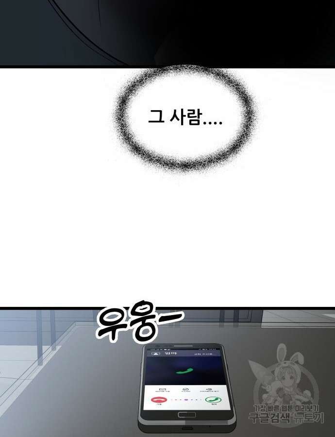 꿈에서 자유로 115화 10