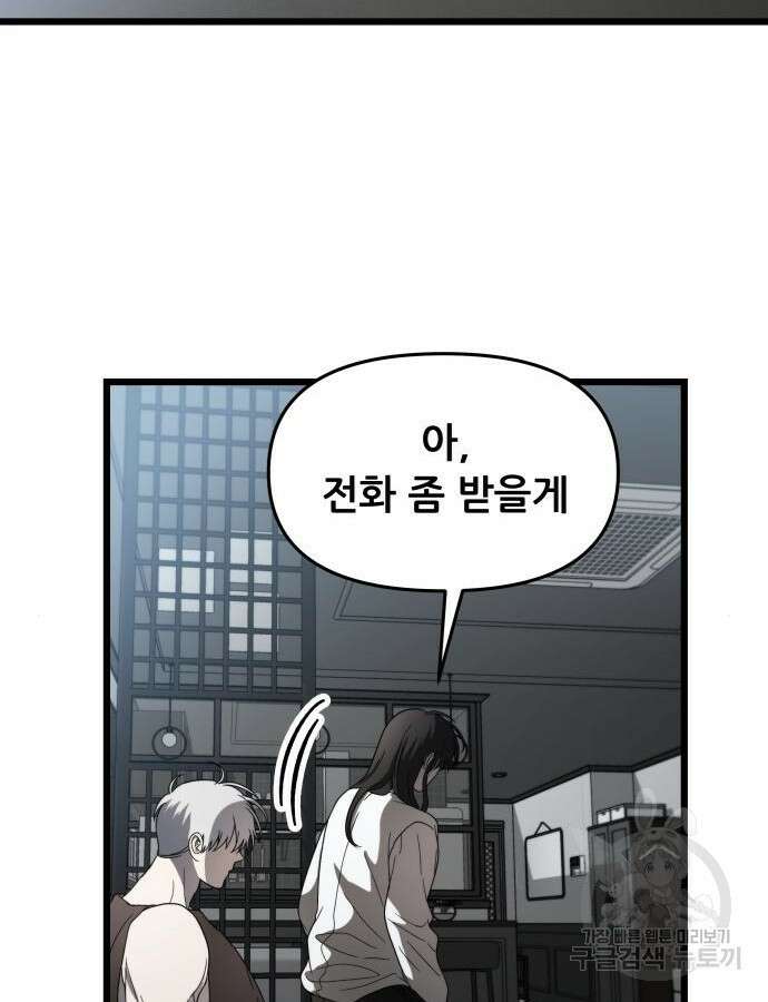 꿈에서 자유로 115화 11