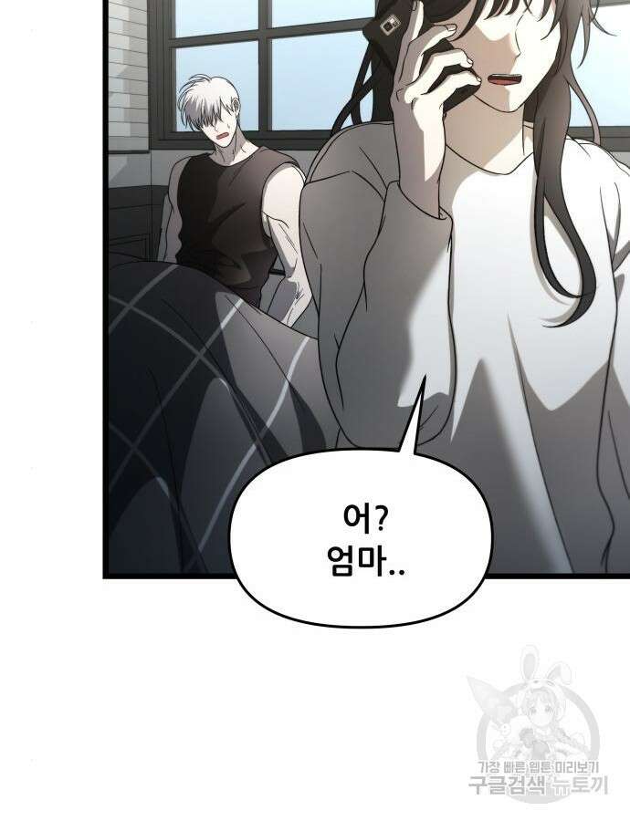 꿈에서 자유로 115화 13