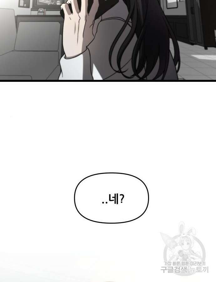 꿈에서 자유로 115화 16