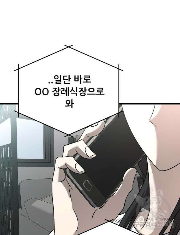 꿈에서 자유로 115화 20