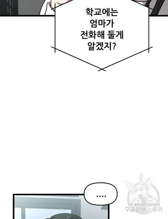 꿈에서 자유로 115화 21