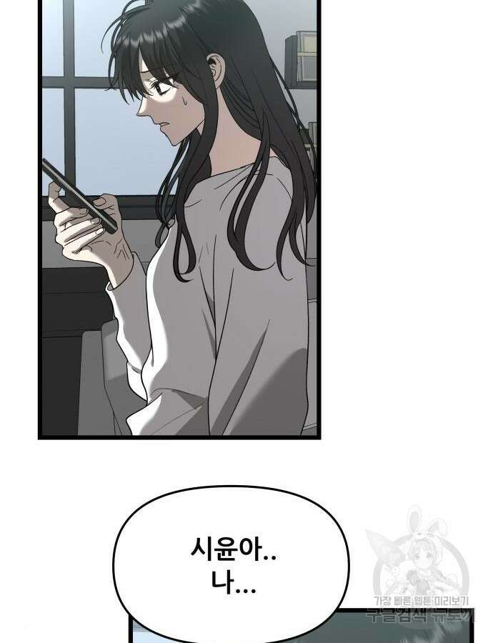꿈에서 자유로 115화 22