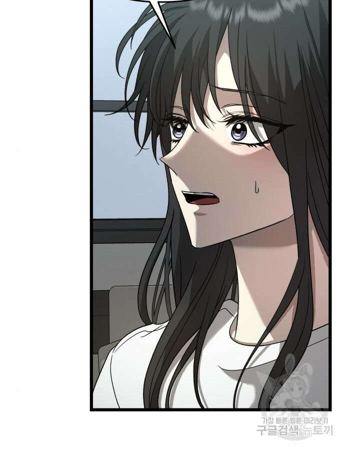 꿈에서 자유로 115화 23