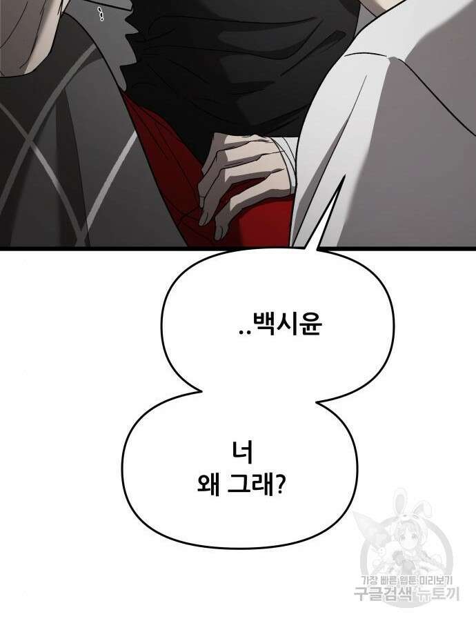 꿈에서 자유로 115화 27
