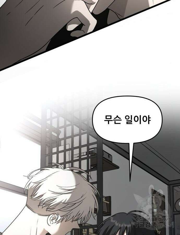 꿈에서 자유로 115화 31