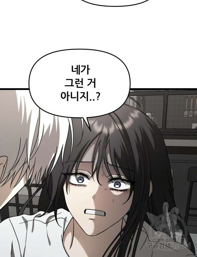 꿈에서 자유로 115화 34