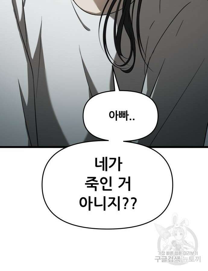 꿈에서 자유로 115화 35