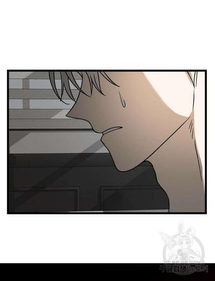 꿈에서 자유로 115화 36