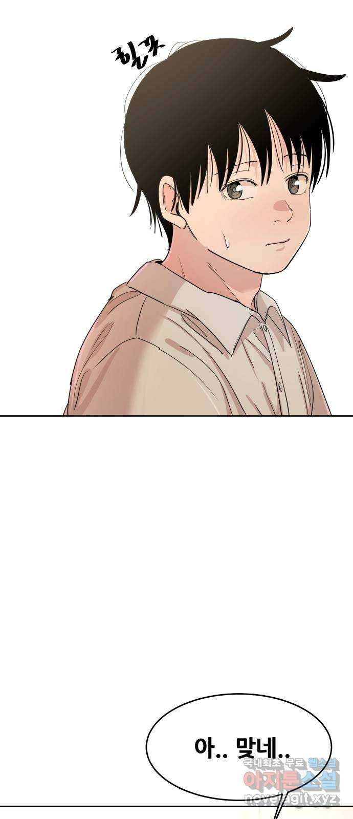 나의 계절 125화 2