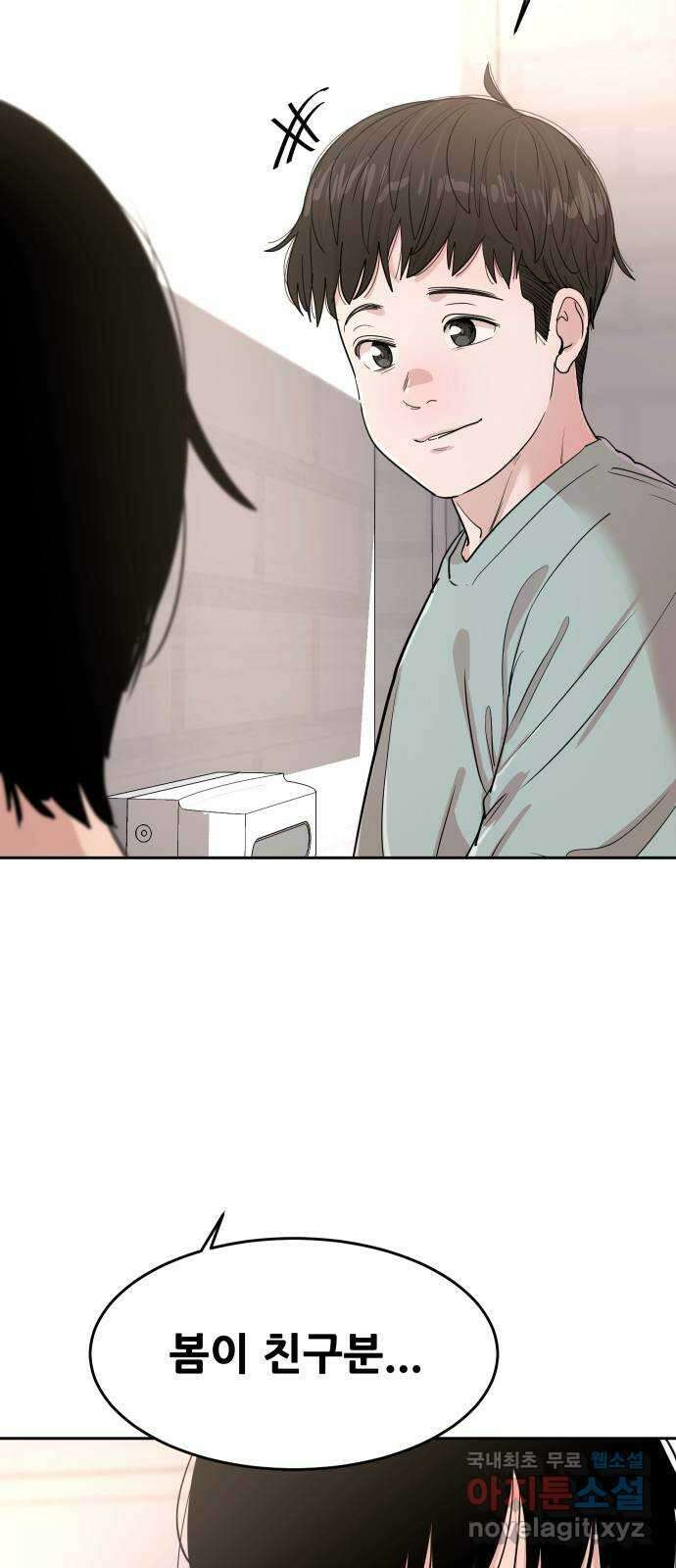나의 계절 125화 3