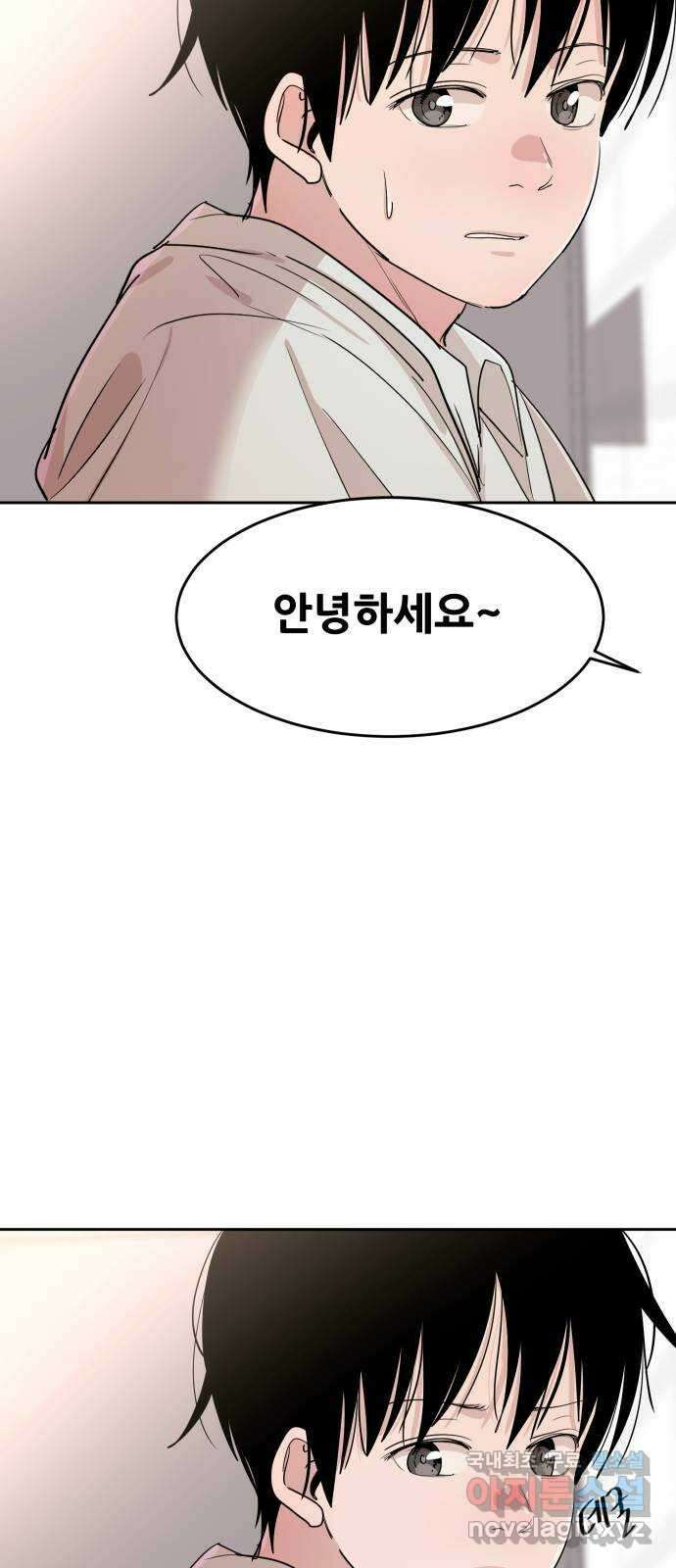 나의 계절 125화 4