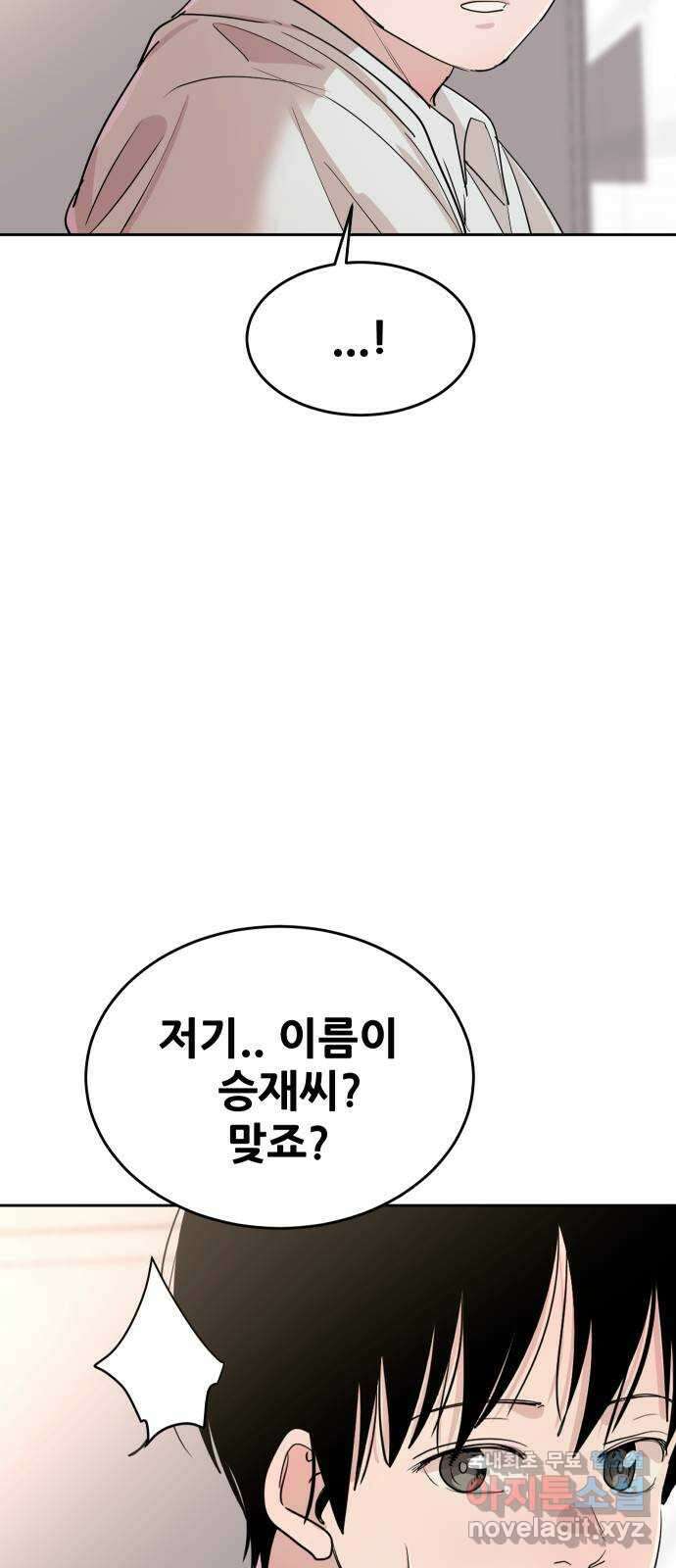나의 계절 125화 5
