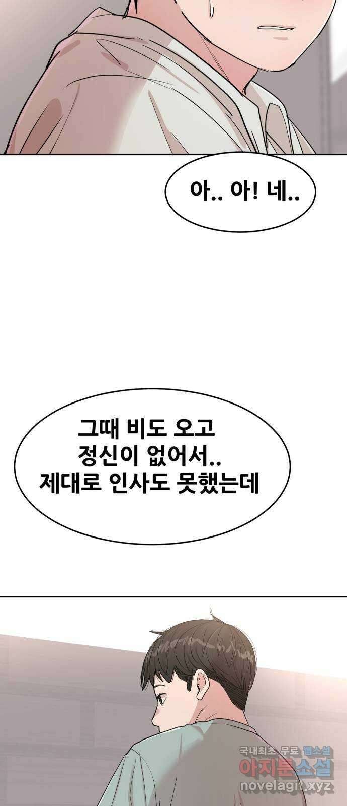 나의 계절 125화 6