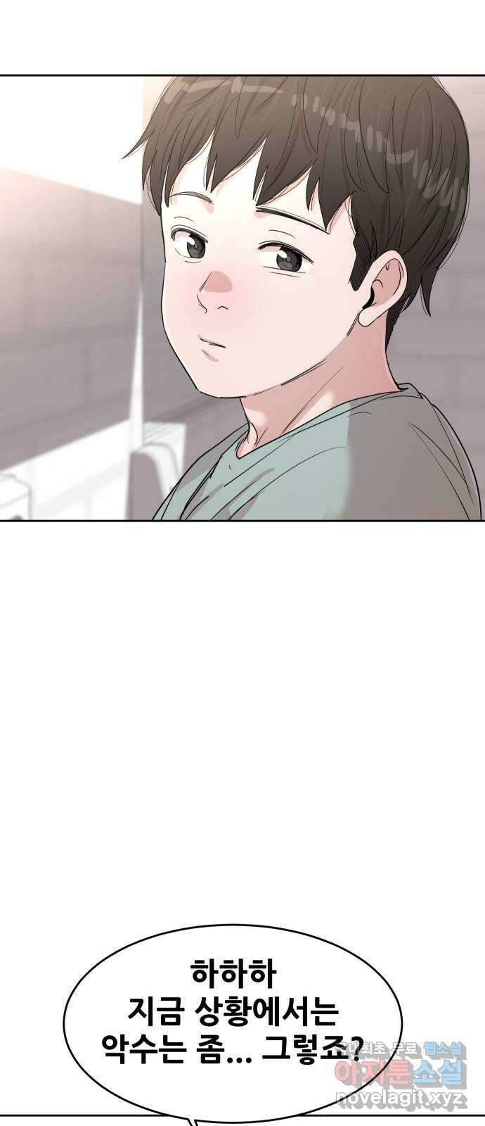 나의 계절 125화 10