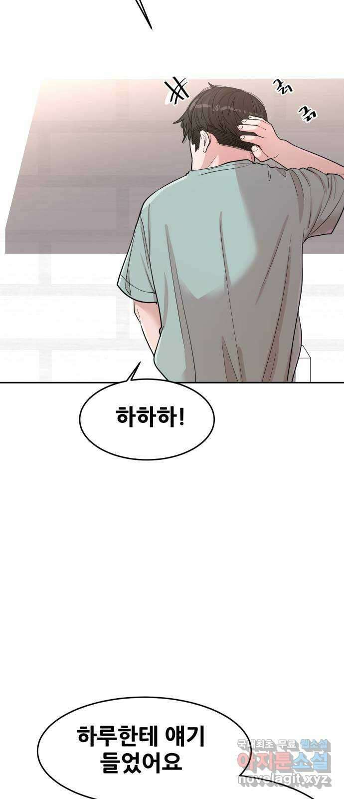 나의 계절 125화 11