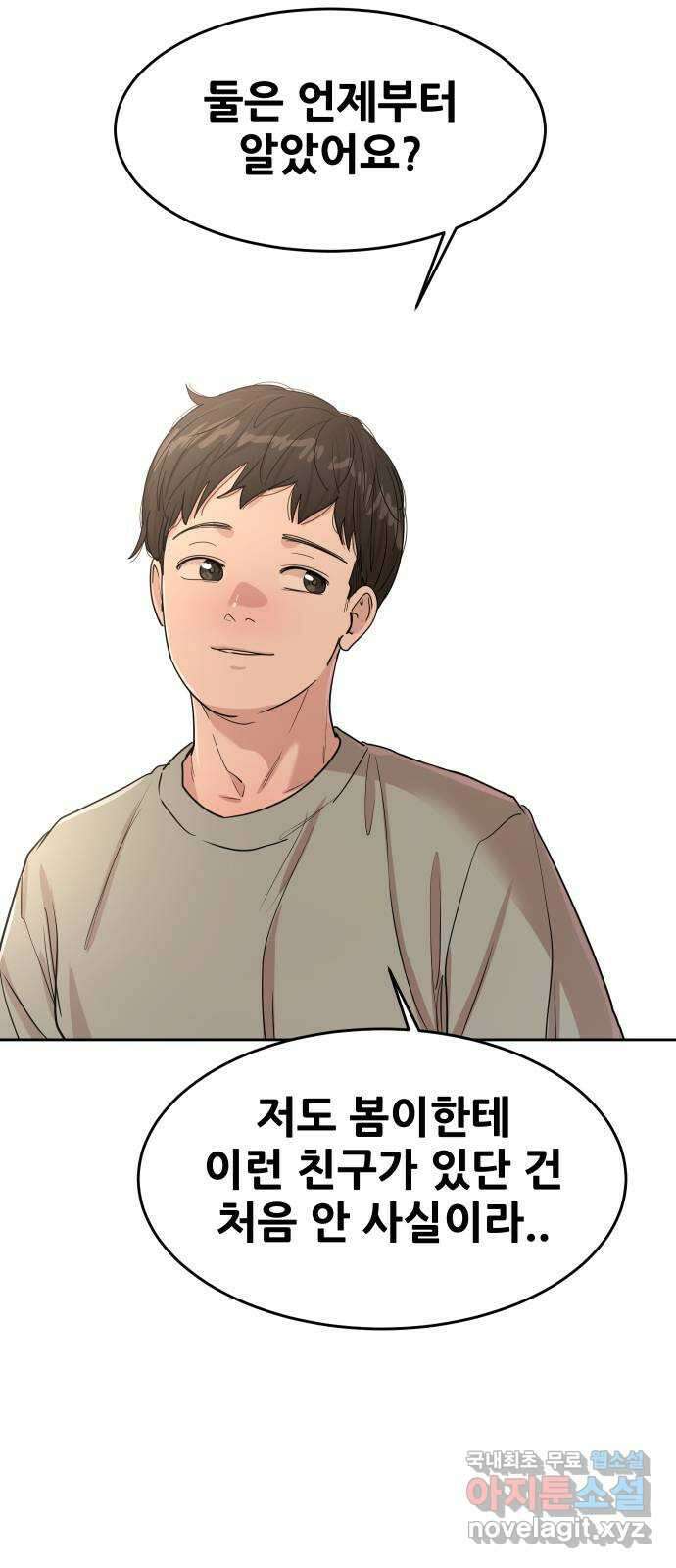 나의 계절 125화 13