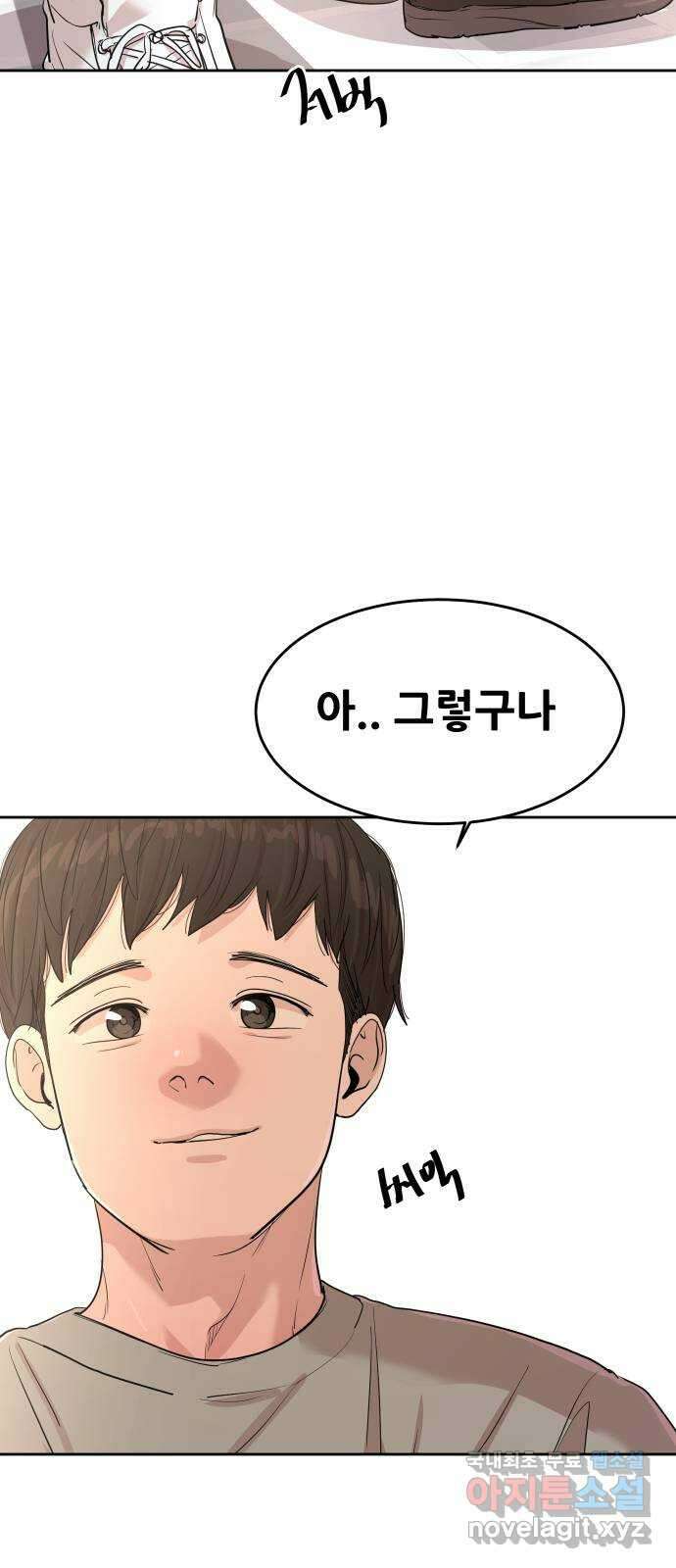 나의 계절 125화 16