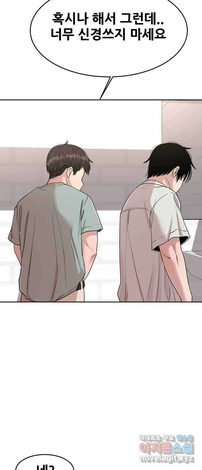 나의 계절 125화 18