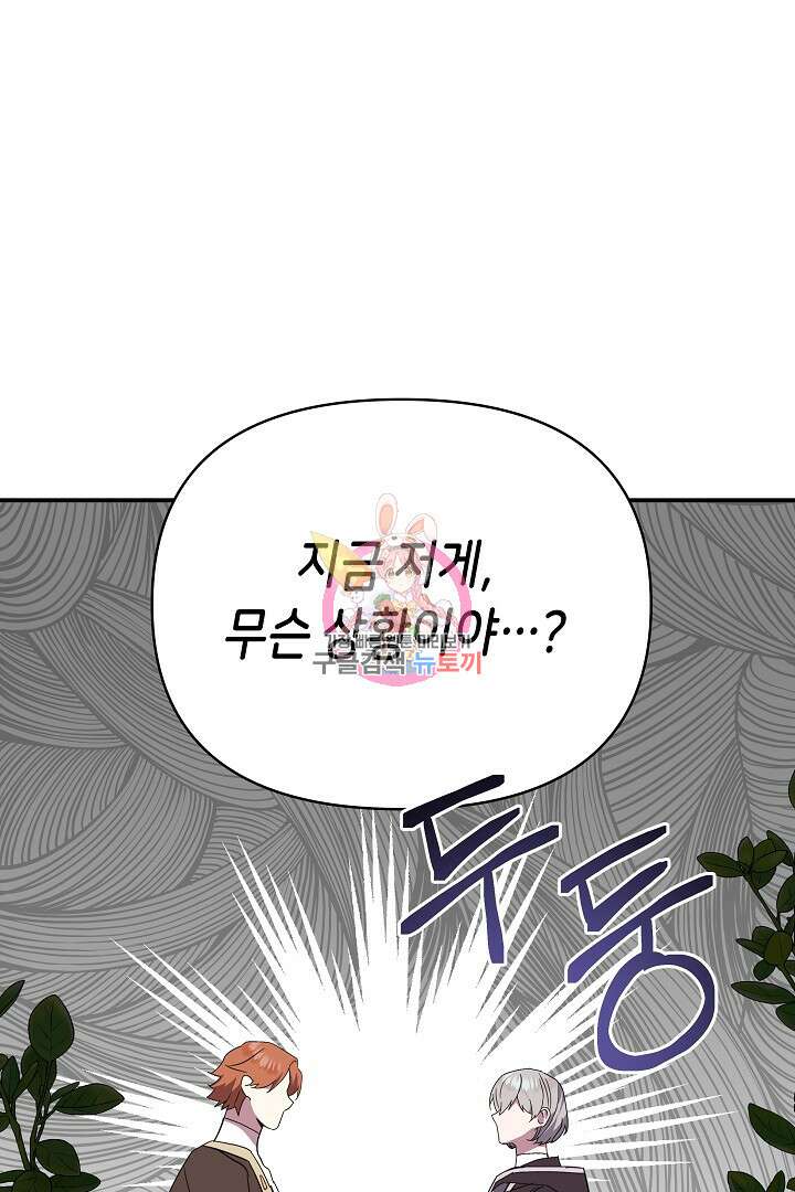 불멸자의 마지막 정리 42화 1
