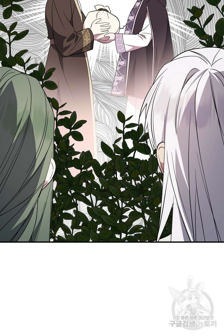 불멸자의 마지막 정리 42화 4
