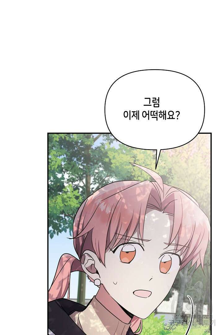 불멸자의 마지막 정리 42화 10