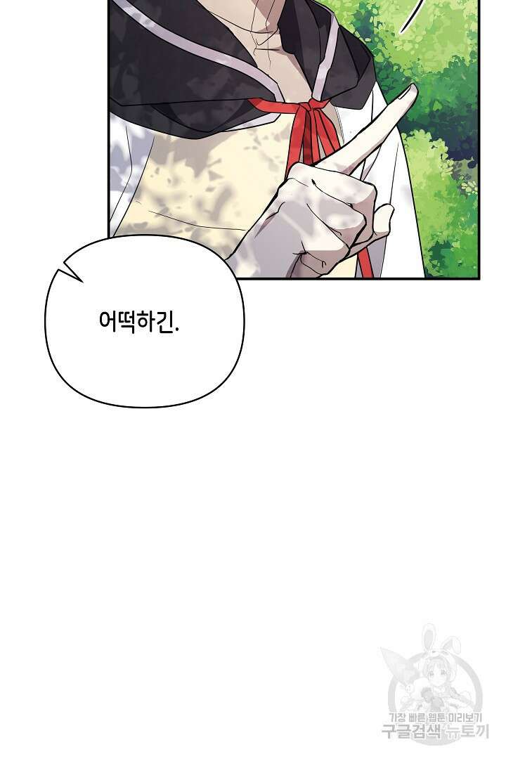 불멸자의 마지막 정리 42화 11