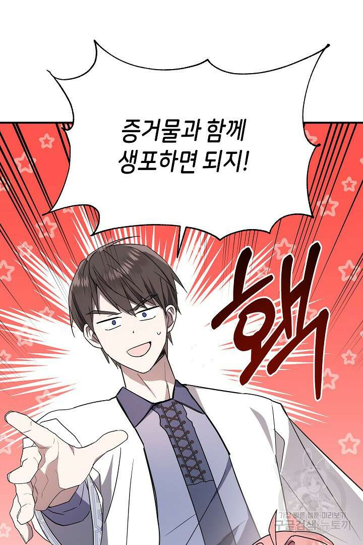 불멸자의 마지막 정리 42화 13